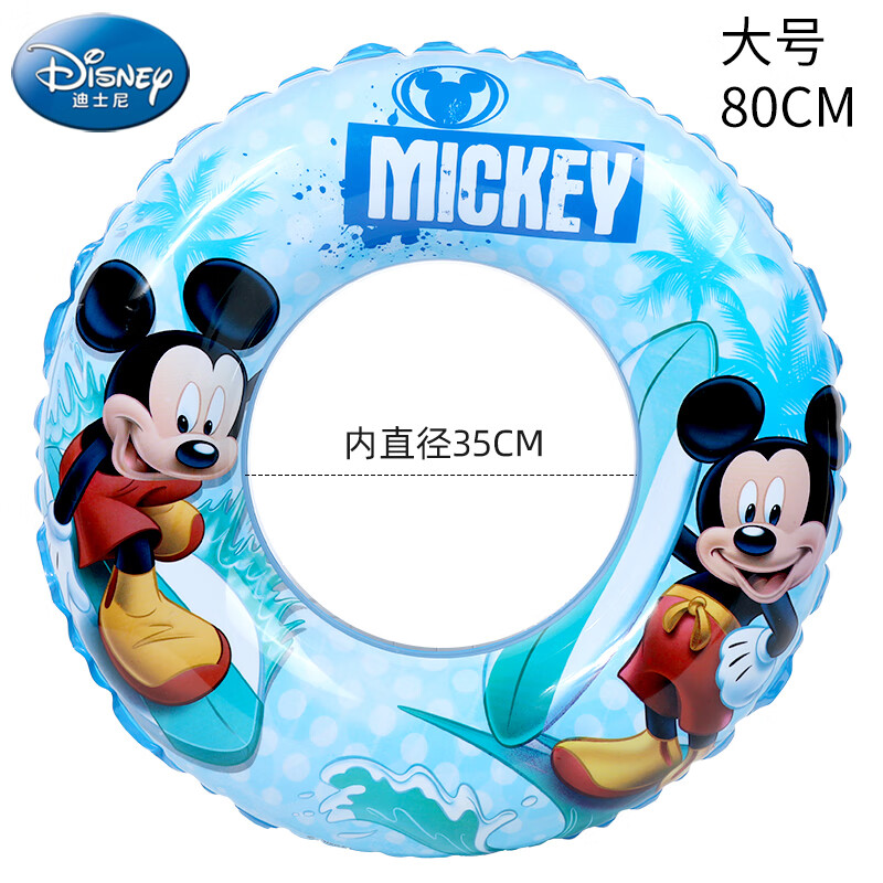 迪士尼（Disney）儿童游泳圈可爱卡通宝宝腋下圈初学者游泳装备 D702004-A 80CM 