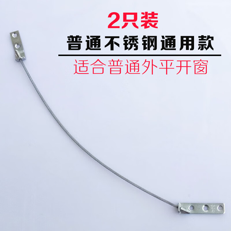 天颛防坠绳门窗断桥铝窗户快装防掉绳铝合金外平开窗防坠落钢丝绳防脱