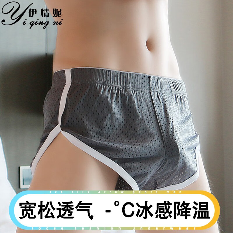 伊情妮 2条装阿罗裤男可外穿男士平角网孔透气宽松四角运动冰丝内裤中腰 弧形款 2条装 灰色+黑色 XXL(建议150-170斤)