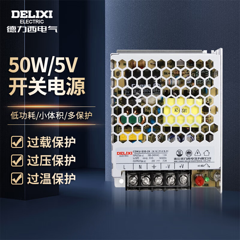 德力西电气开关电源变压器交流转直流CDKU-S50W 220V转5V高性价比高么?