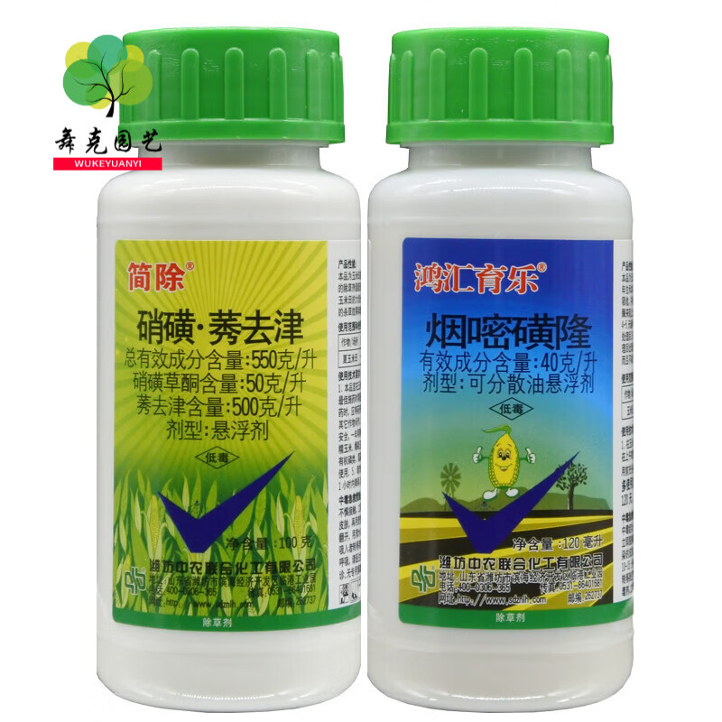 硝磺草酮莠去津烟嘧磺隆玉米田玉米地农用农药简除鸿汇育乐除草剂