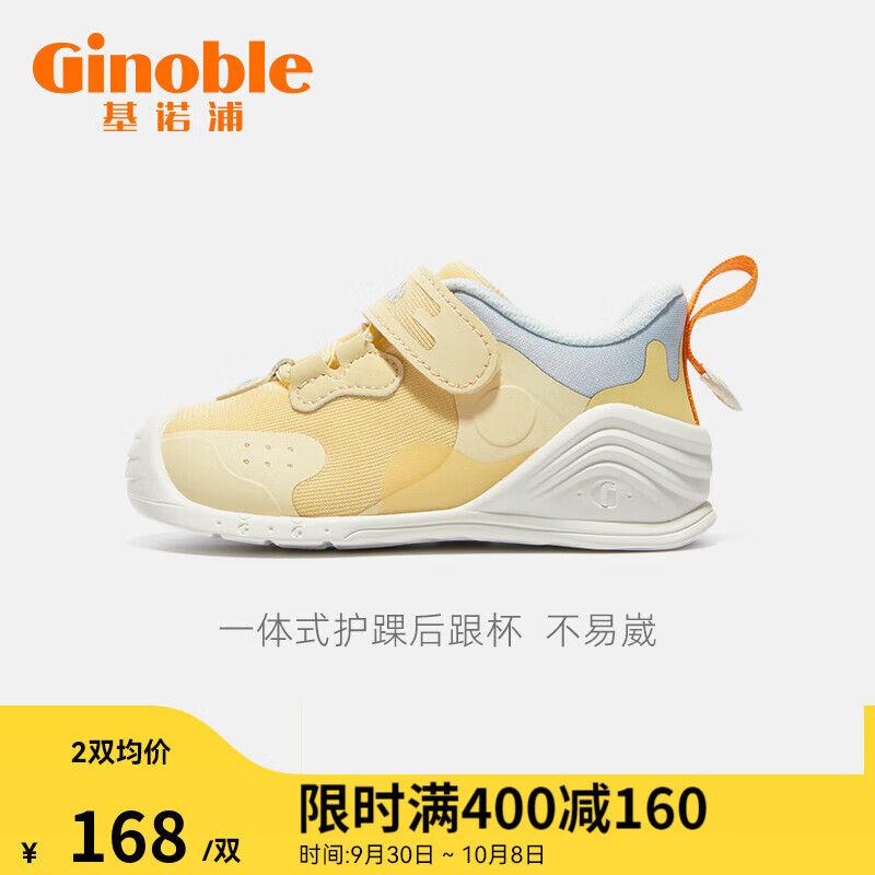 基诺浦（ginoble） 关键鞋 步前鞋  春秋款软底童鞋 宝宝学步鞋  云霓系列 TXGB2010 蓝色/黄色(右)+黄色/蓝色(左) 120mm_内长13/脚长11.6-12.4cm