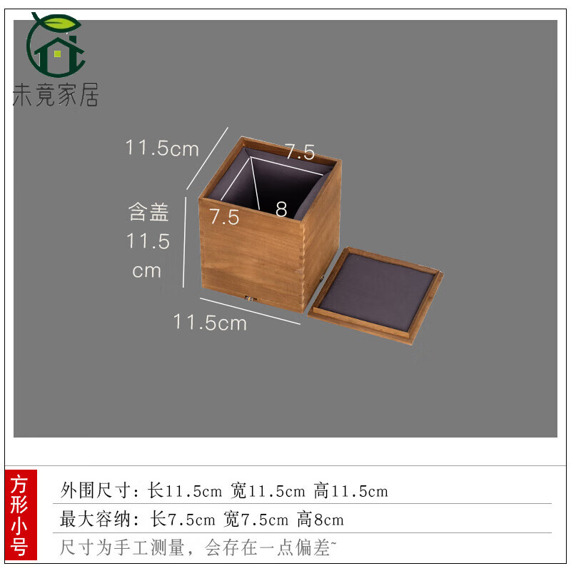 澳颜莱礼物盒 空盒复古桐木盒正方形陶瓷茶杯子锦盒包装盒木质礼盒 正方形小号11.5*11.5*11.5