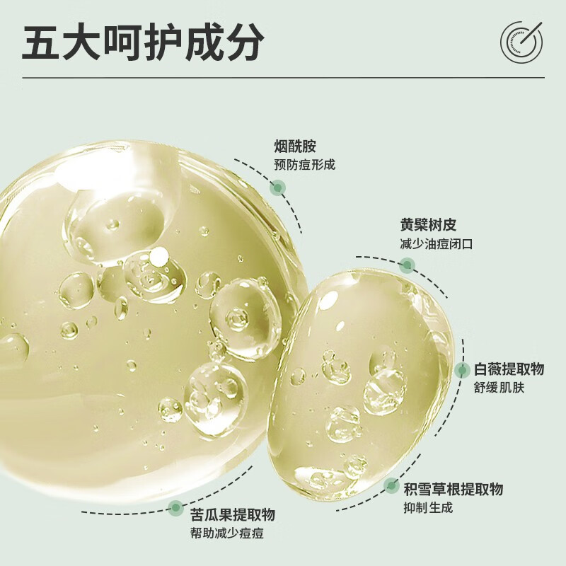 雪完美祛痘清颜精华液祛痘精华素痘印闭口痘粉刺青春痘女男士去痘膏凝胶 【升级版】祛痘舒颜精华素30g