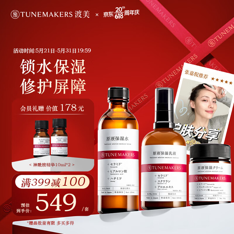 哪个App有套装礼盒价格曲线|套装礼盒价格走势