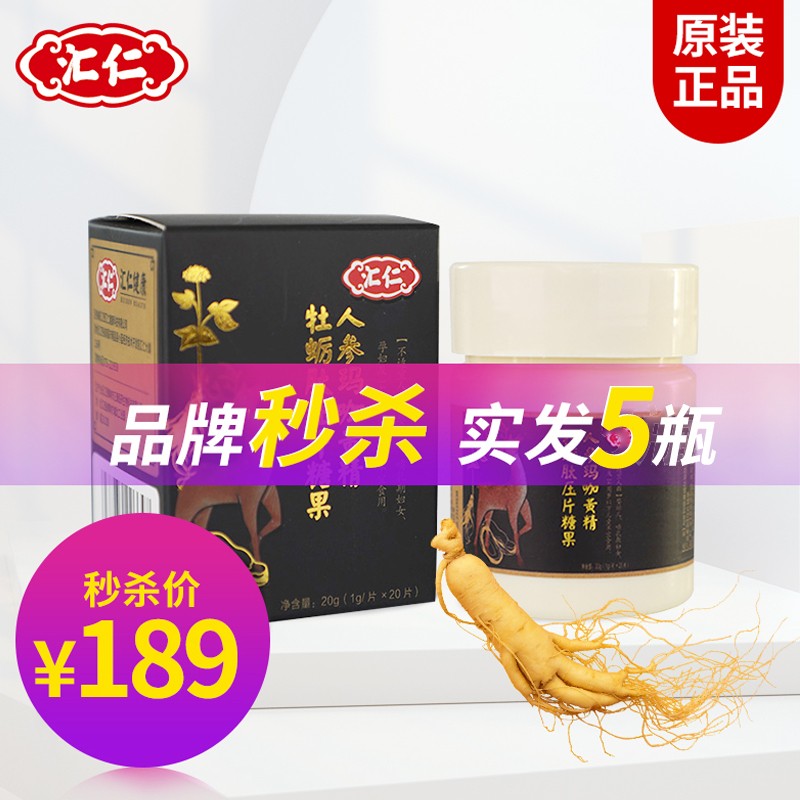 汇仁牡蛎提取物的价格历史和销量趋势详解