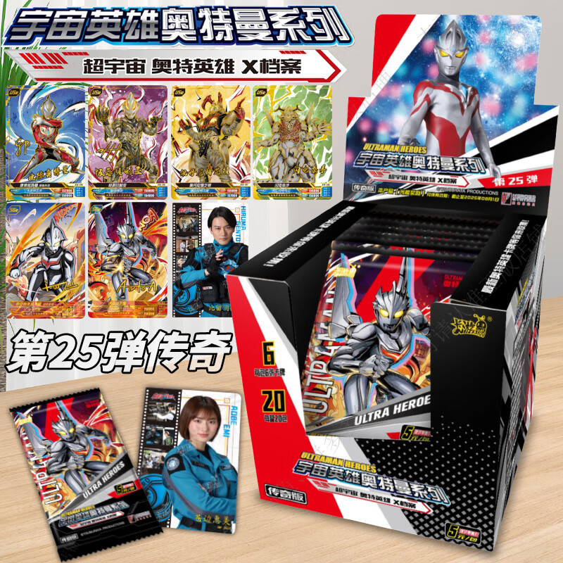 昱钧卡游奥特曼卡片传奇版第25弹诺亚奥特曼bp卡usr烫金签名卡玩具