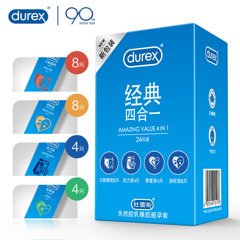 杜蕾斯避孕套子套 套套 男用 安全套 计生用品 大包装 用品 durex