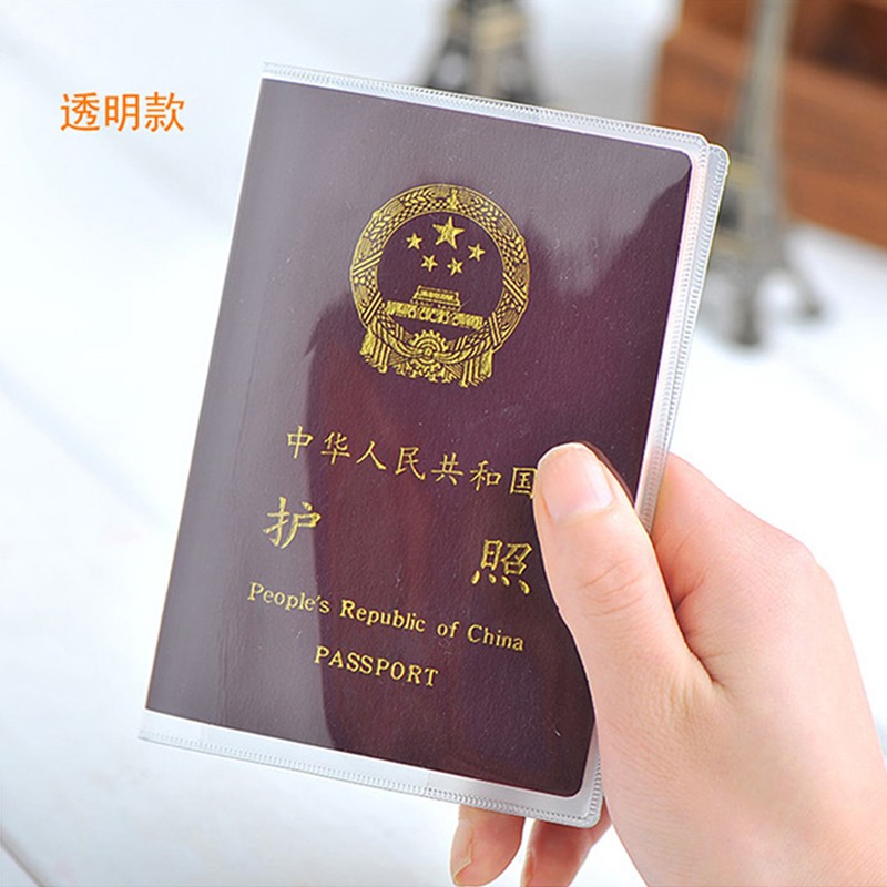 身份證卡套卡包護(hù)照保護(hù)收納袋 防水防磨損旅行便攜身份證件護(hù)照套 透明塑料軟皮護(hù)照包振興 1個(gè)護(hù)照套-透明款