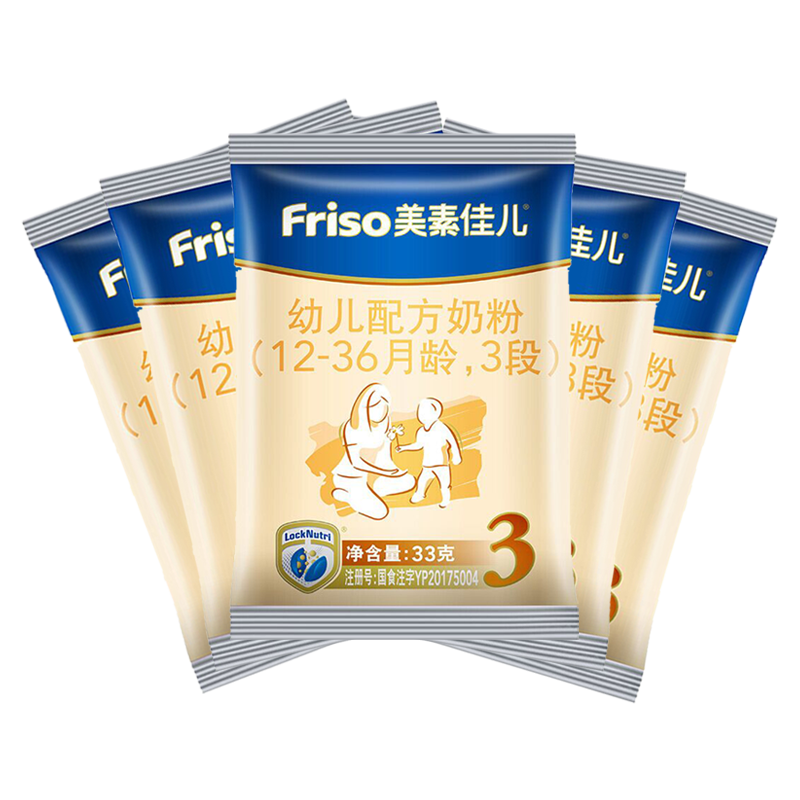 美素佳儿（Friso）【试用装】幼儿配方奶粉 3段（12-36月龄） 33g*5袋