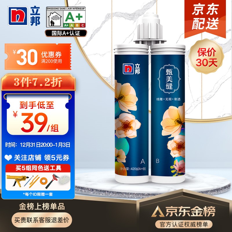 京东家具日用 2022-01-02 - 第5张  | 最新购物优惠券