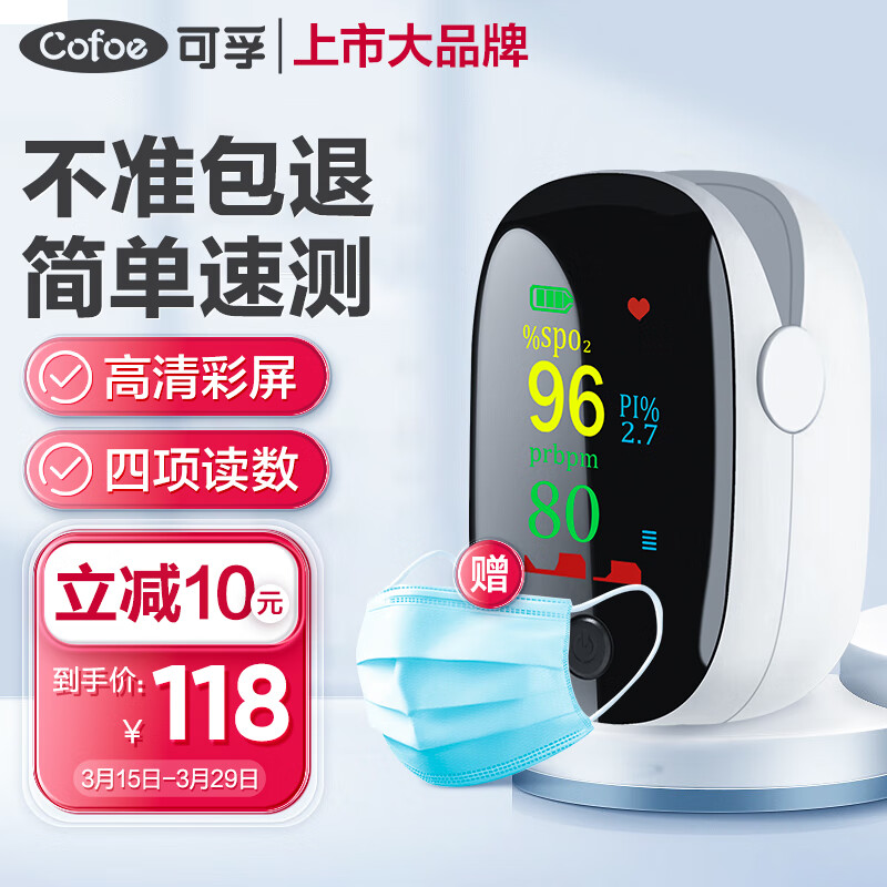 真相选择爆料可孚可孚血氧仪使用感受分享，全新质量反馈揭秘