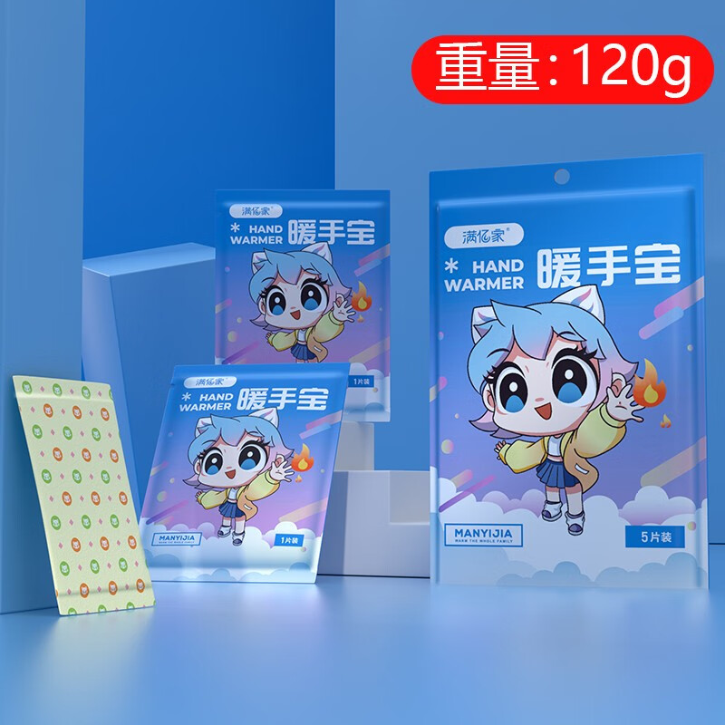 满亿家自发热暖手宝贴手握暖手蛋发热包小学生迷你随身一次性冬天暖宝宝 手握暖手宝(5片装)12小时发热