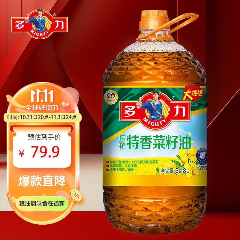 多力压榨特香菜籽油6.18L 食用油怎么看?