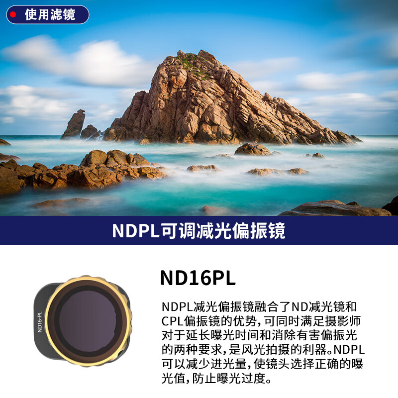 登影适用大疆Mini 3/3 Pro滤镜 航拍镜头UV镜ND减光镜CPL偏振镜配件 ND16-PL可调偏振减光镜(减光消 大疆MINI3 / MINI3PRO