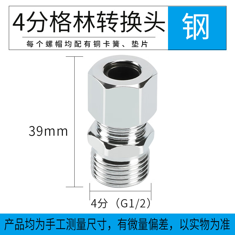 樱笋年光4分管转接头 4分转插口 格林接头 波纹管接头 4分格林接头