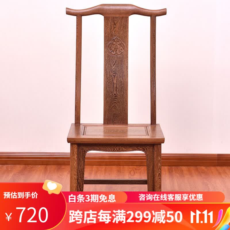唐煌轩红木家具非洲鸡翅木(学名:非洲崖豆木)餐椅实木原木仿古靠背中式椅子官帽椅太师椅 中式餐椅属于什么档次？