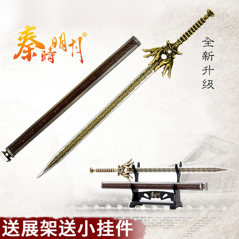 秦时明月兵器名剑鲨齿渊虹剑秦时明月剑周边兵模型鲨齿墨眉非攻渊 22