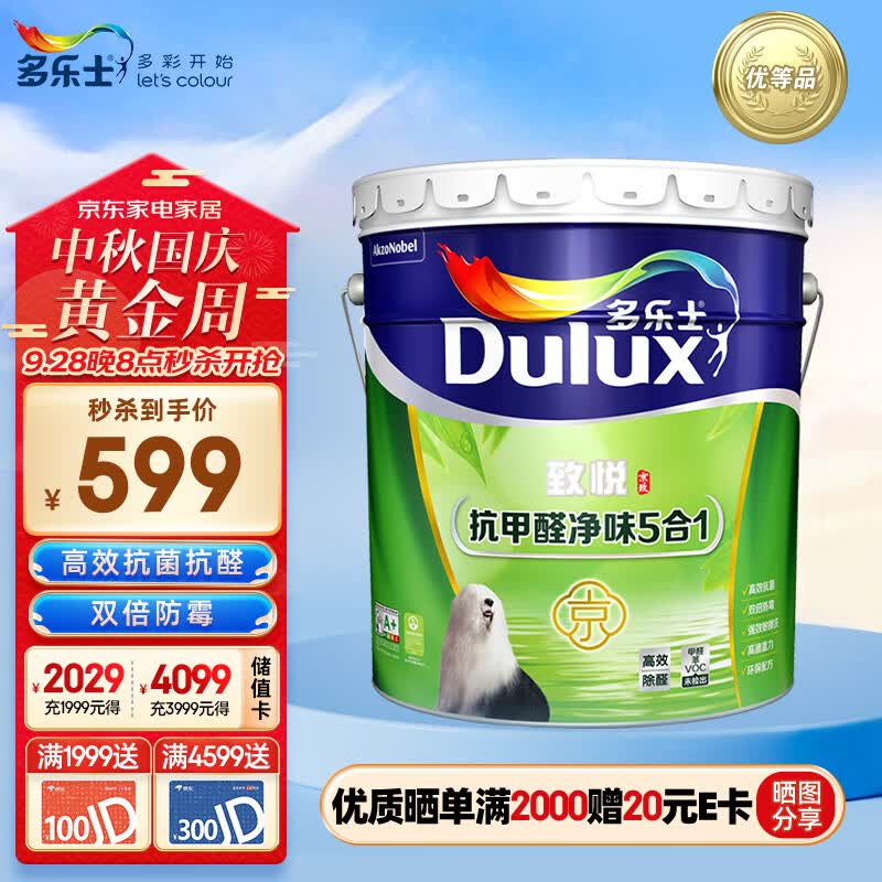 多乐士（Dulux）国民家居致悦抗甲醛净味五合一内墙乳胶漆油漆墙面漆A8147 18L怎么看?