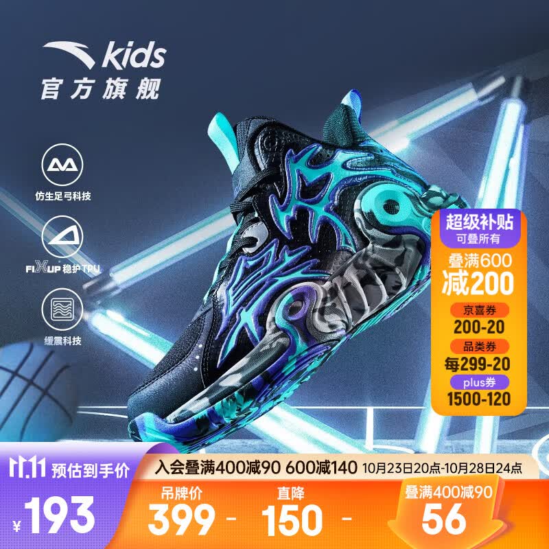 安踏儿童篮球鞋防滑缓震耐磨球鞋6-16岁青少年运动鞋体育课实战童鞋 【秋季版烛龙】黑/紫/绿-3 35/22cm属于什么档次？