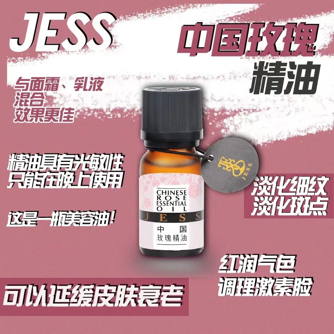 zoci【中国玫瑰精油】三亚玫瑰谷园jess名后亮白淡化细纹斑点滋养