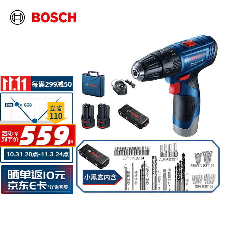 博世（BOSCH）GSB 120 12V充电式手电钻电动螺丝刀锂电冲击钻双电+小黑盒工具箱怎么看?