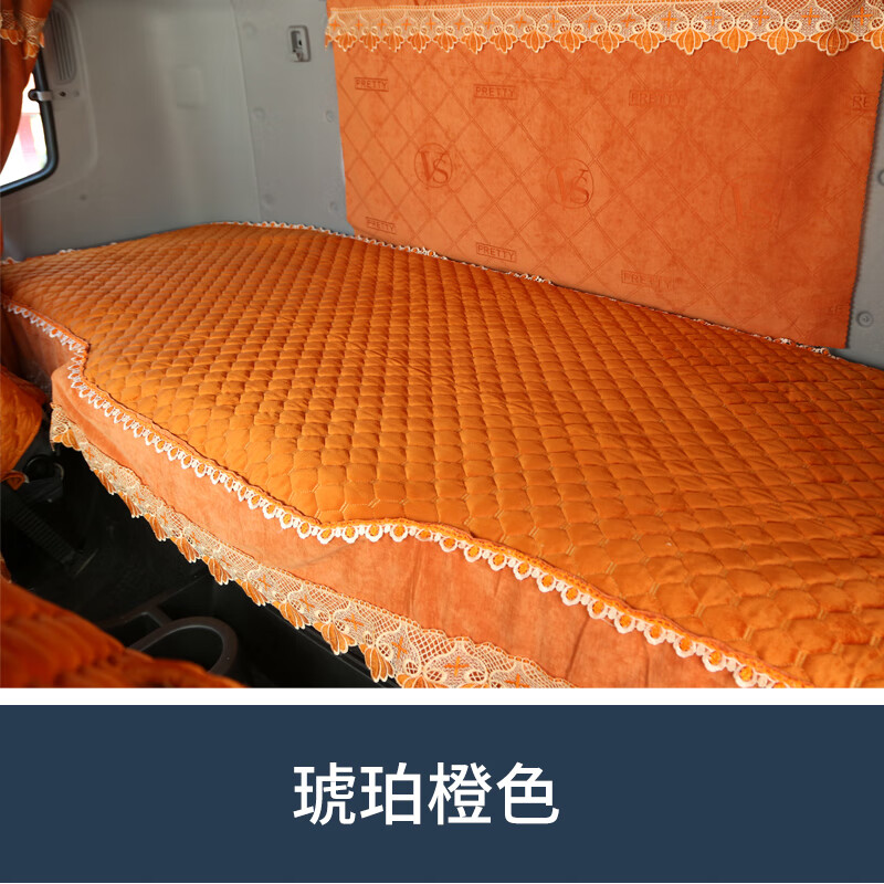 欧曼est四季款简约卧铺垫gtl专用卧铺套etx货车内饰装饰床垫 琥珀橙色