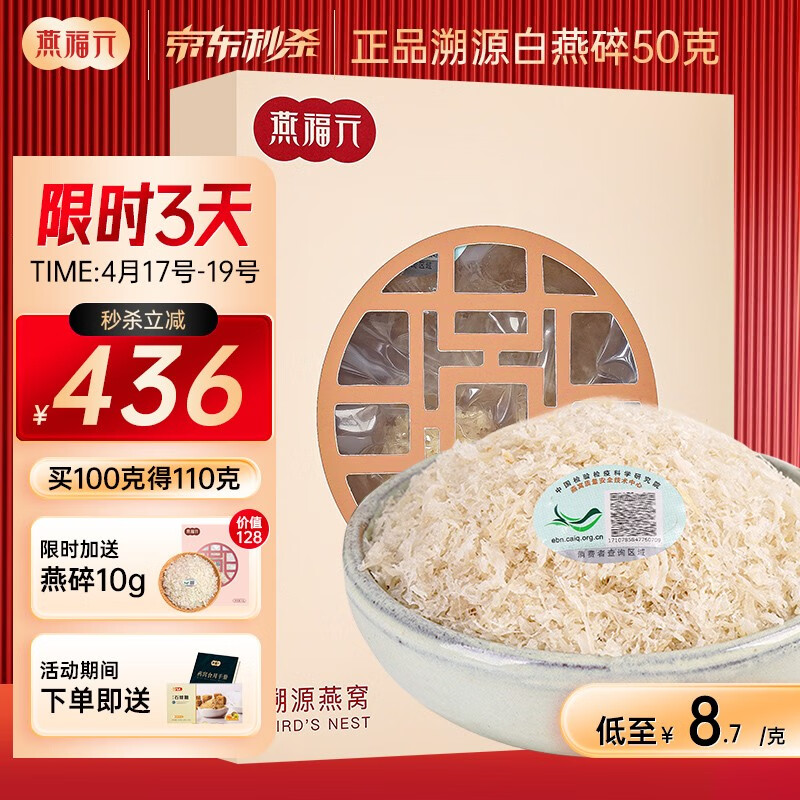 怎样查干燕窝历史价|干燕窝价格比较