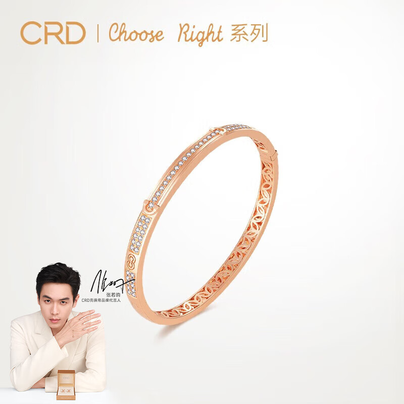 CRD克徕帝【门店同款】Choose Right系列 CC-COUPLE钻石手镯 C系列 共约45分 尺寸55