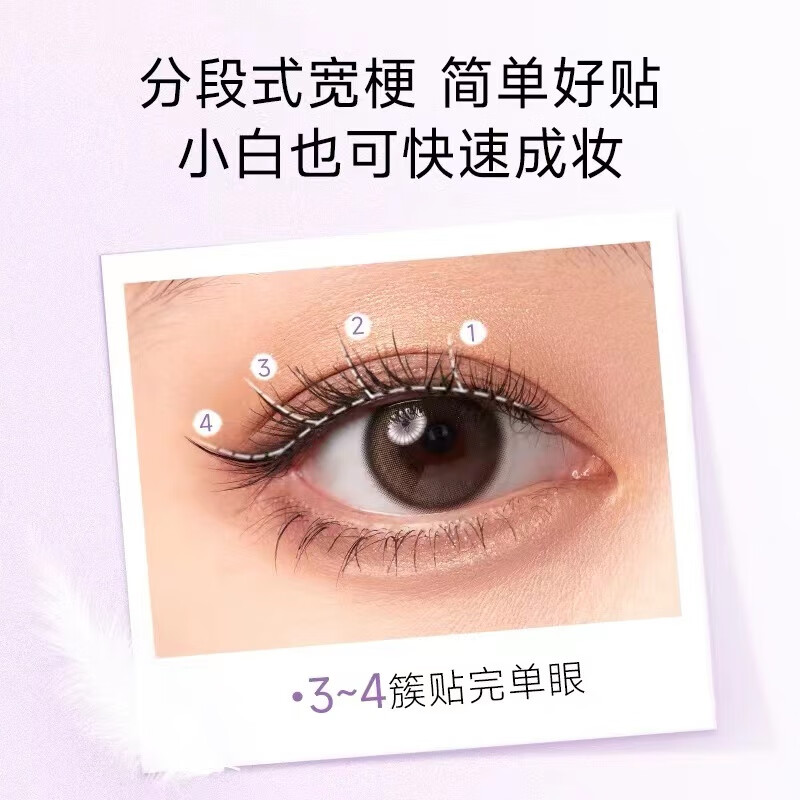 everbabeverbab艾蓓拉羽感假睫毛三部曲轻女团自然仿真下眼睫毛女嫁接