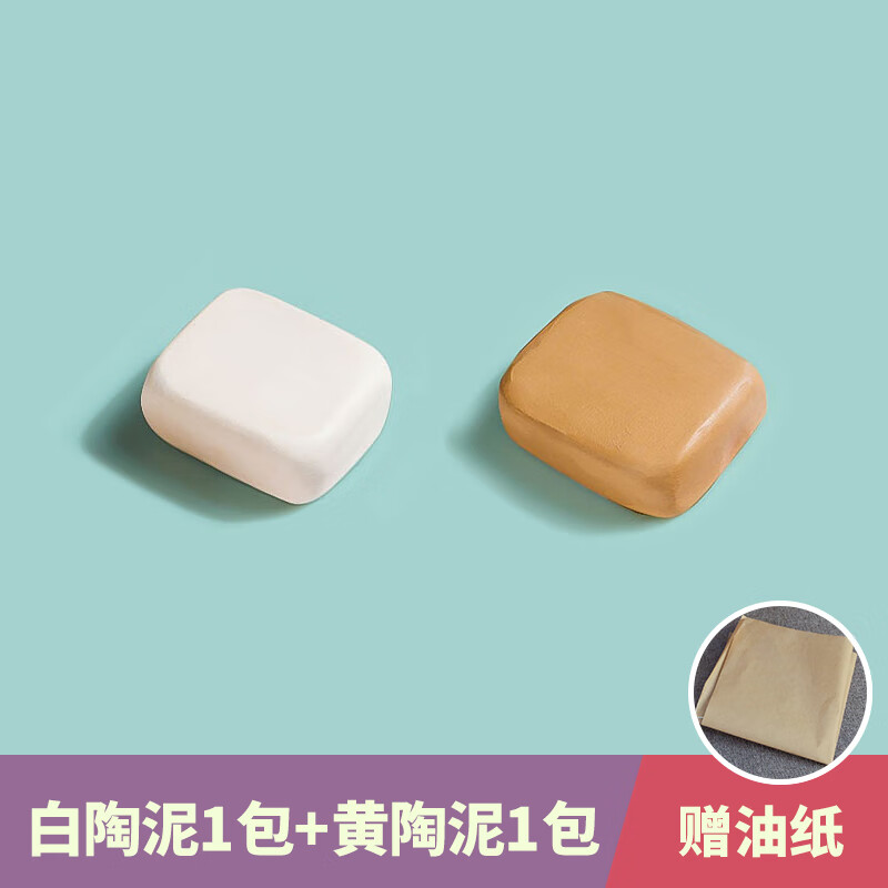 山頭林村兒童陶藝機電動拉胚機 學生手工制作 免燒陶泥工具套裝 實付滿70免燒陶泥1000g+油紙