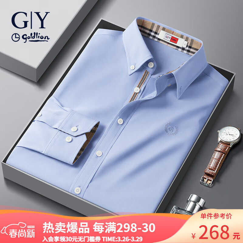 怎么看京东衬衫商品历史价格|衬衫价格比较