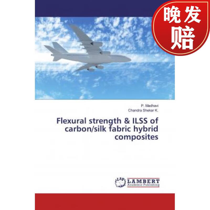 【4周达】flexural strength & ilss of carbon/silk fabric hybrid