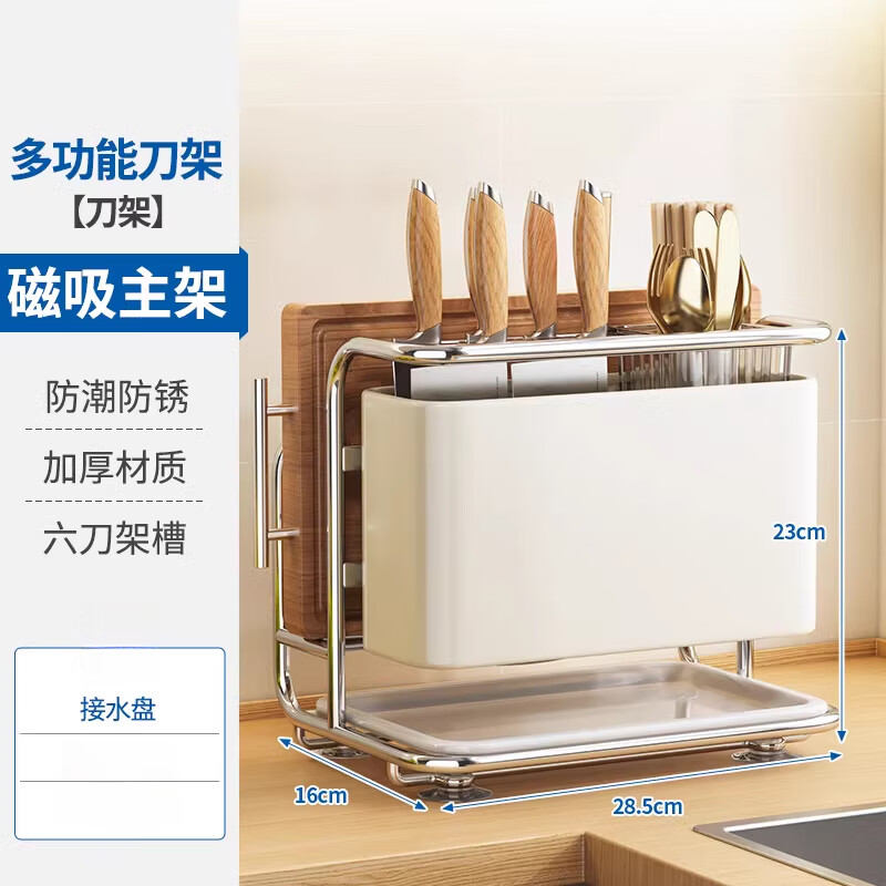 云霜厨房刀架置物架磁吸一体多功能台面刀具筷子砧板菜刀杯架收纳架子