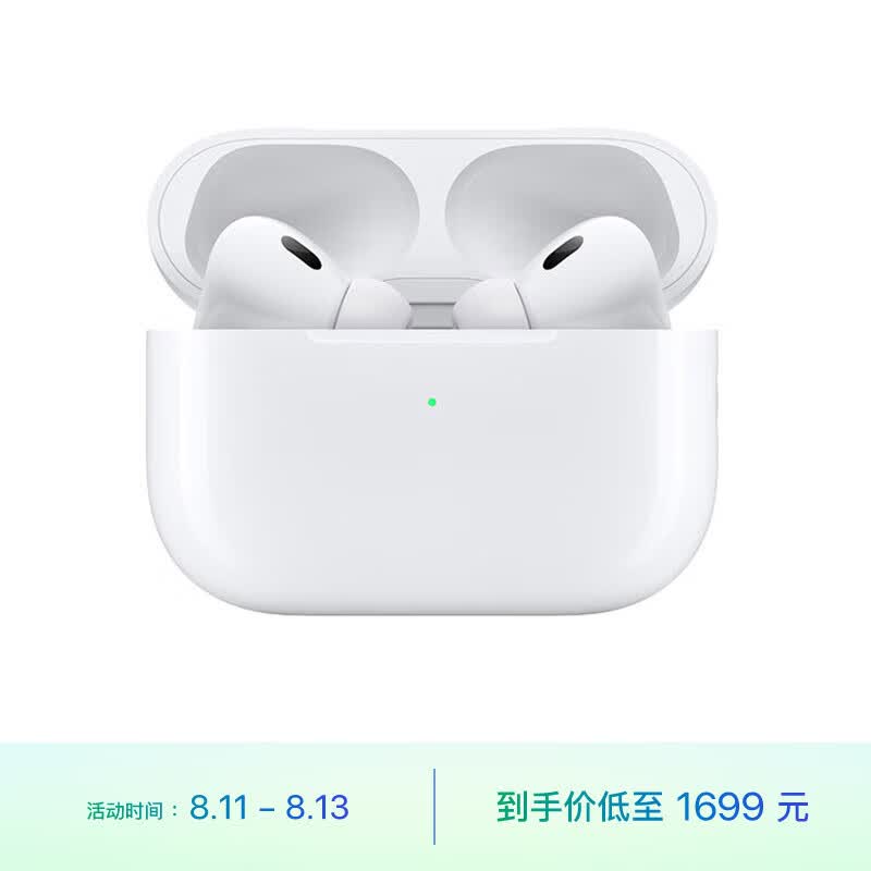 Apple AirPods Pro (第二代) 配MagSafe无线充电盒 主动降噪无线蓝牙耳机 适用iPhone/iPad/Apple Watch怎么样,好用不?
