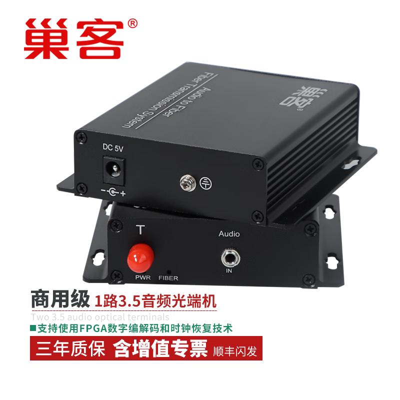 巢客 商用级1-32路正向3.