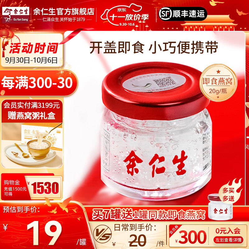 即食燕窝如何查历史价格|即食燕窝价格比较