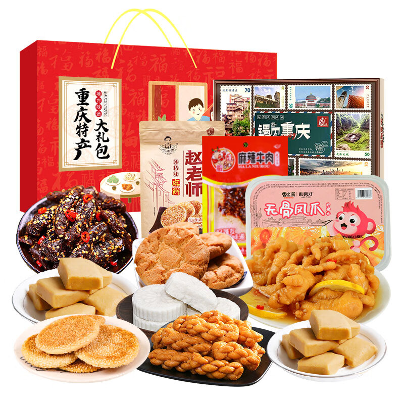 永进(yongjin)重庆特产(5件共1238克)四川成都零食小吃礼盒春节年货