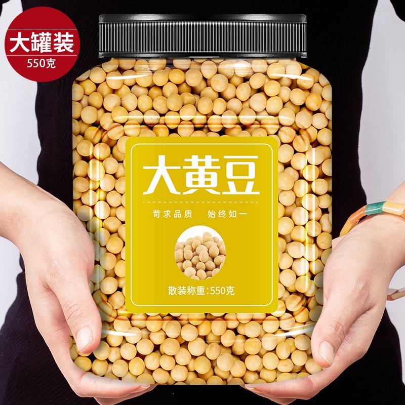 南美豹东北笨黄豆新鲜大豆豆浆原料 超值大罐装共2罐