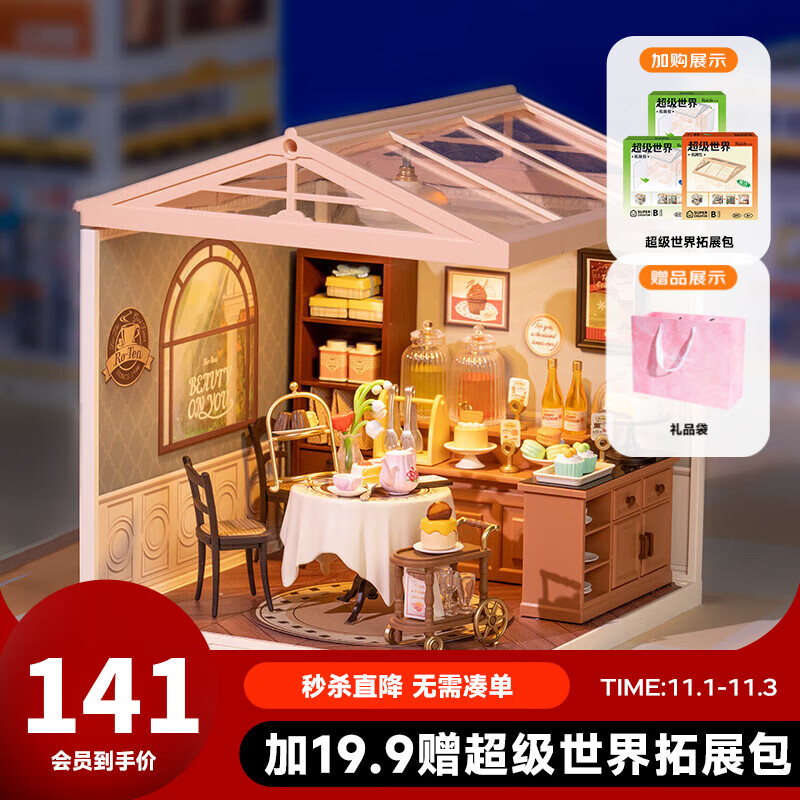 如何查看积木的历史价格|积木价格比较