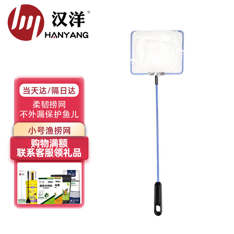 HANYANG汉洋 小鱼网 方型M号 渔捞网网兜 捞鱼手抄网怎么样,好用不?