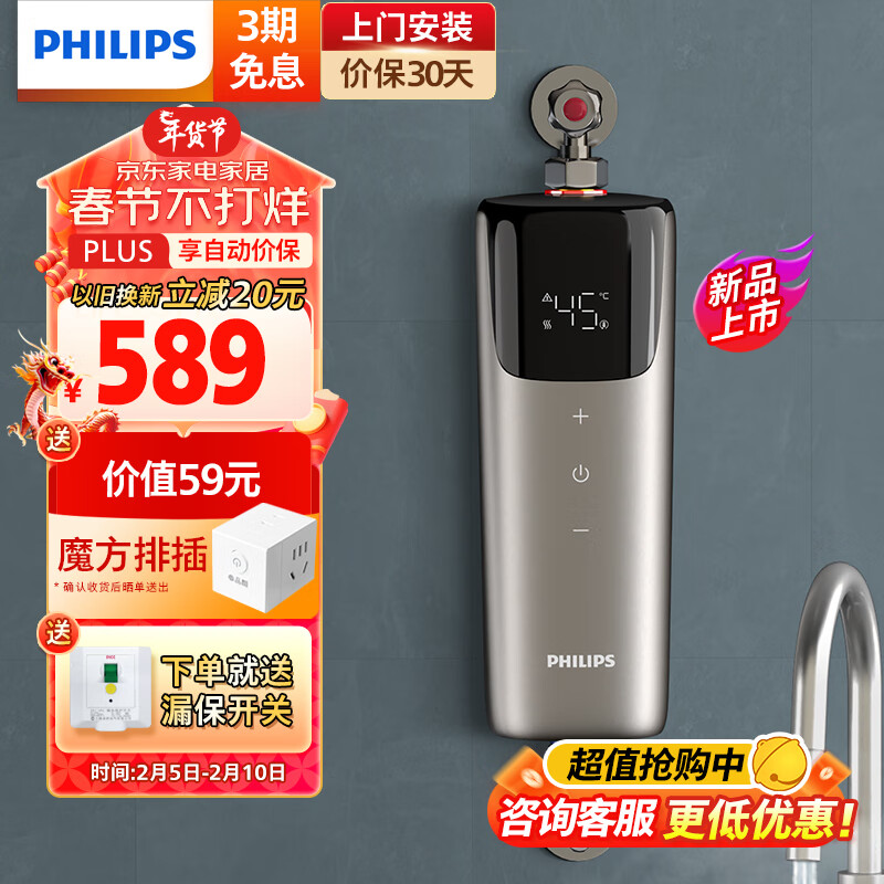 飞利浦 AWH106593电热水器点评怎么样？真实体验曝光