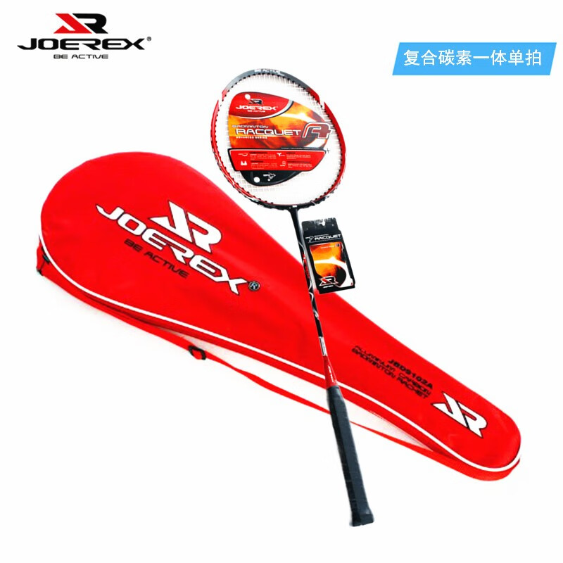 祖迪斯（JOEREX）祖迪斯羽毛球拍对拍碳一体进攻型羽拍套装送12个羽毛球 JBD9102A  成品拍