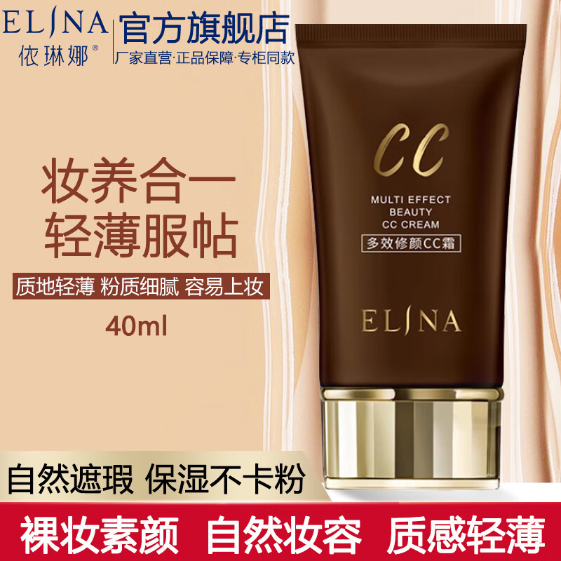 ȣelina ЧCC˪Ȼᱡױ40mlȱʪ۵Һ CC˪