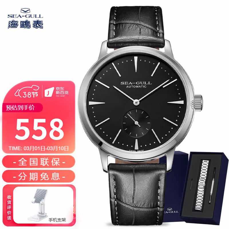 京东怎么显示国表历史价格|国表价格比较