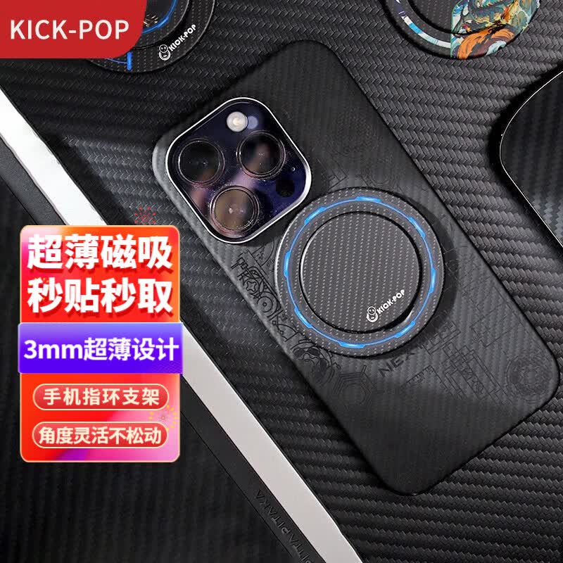 KICK-POP超薄磁吸指环扣手机支架桌面卡通适用于iphone14ProMax/13/12Pro 蓝色星环使用感如何?