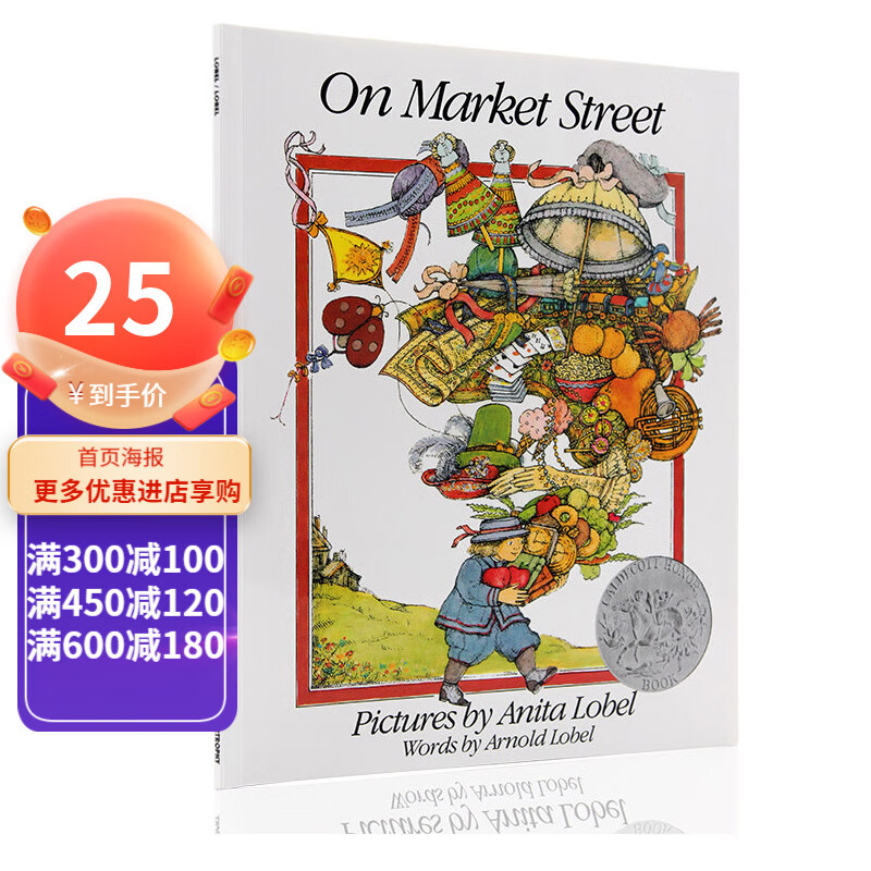 英文原版绘本 On Market Street 25th 市场街 25周年纪念版 廖彩杏儿童字母书