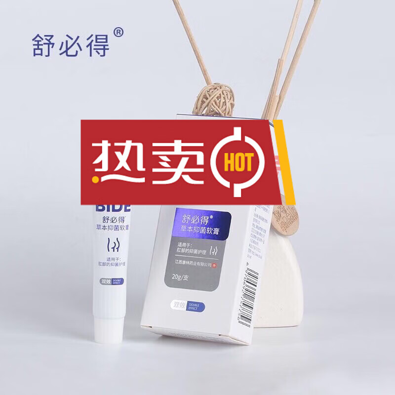 舒必得肛门瘙痒草本肿胀内外膏 1盒装