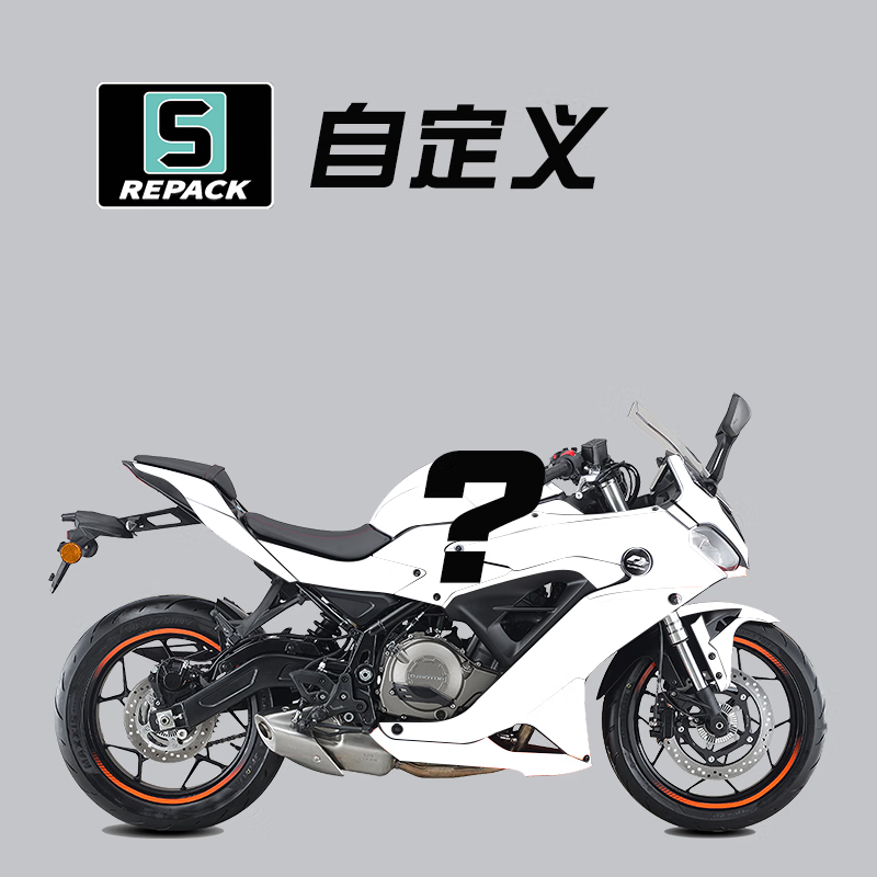 山竹适用于赛350 赛400改装全车贴花车身贴纸拉花版花版画定制 浅灰色