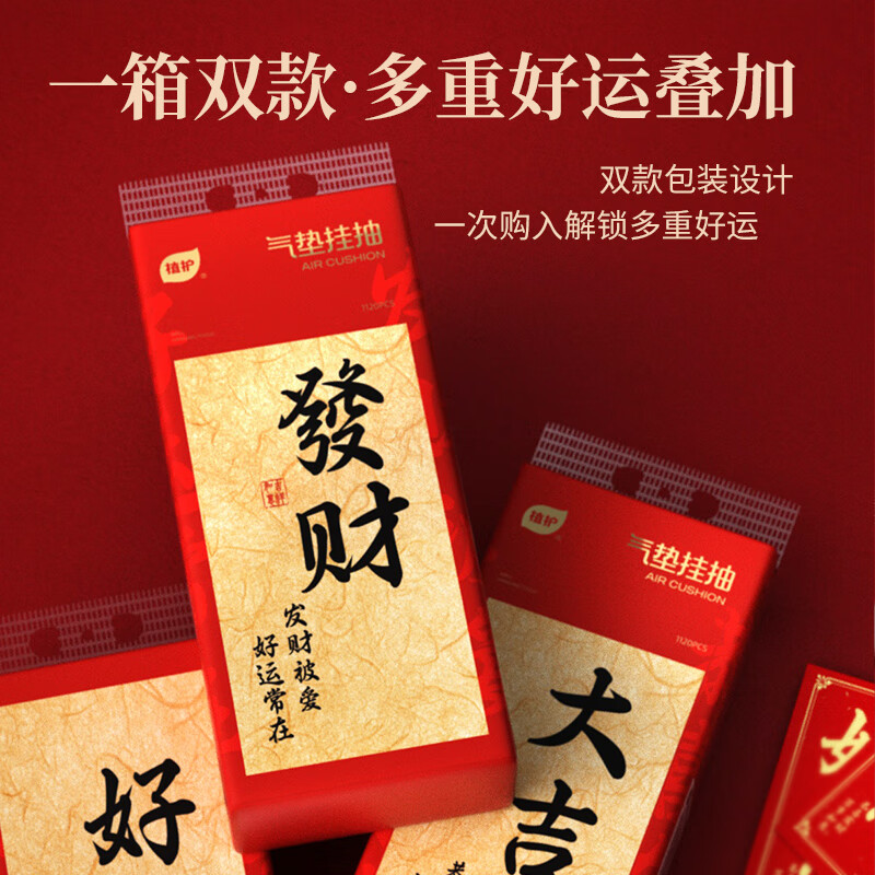 植护原木挂抽气垫纸巾抽纸 家用卫生纸抽 餐巾纸 大吉 4层 1120张*8提 （带挂钩）